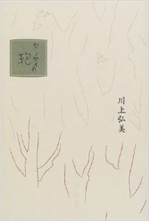 センセイの鞄.png