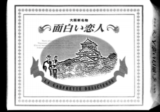 パロディ商標訴訟.png