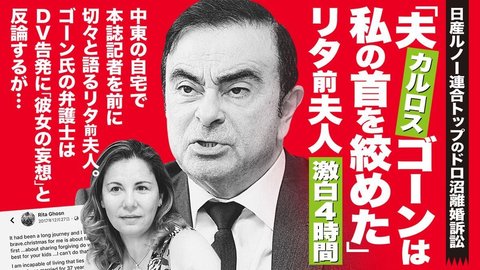 リタさん文春.jpg