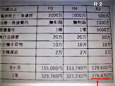 保険.jpg