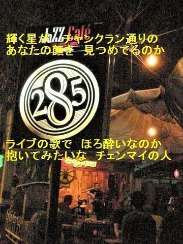 Jazz Live 憩の隣.jpg
