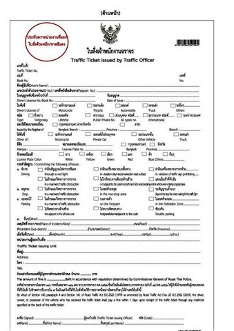 New traffic fines system 2.jpg