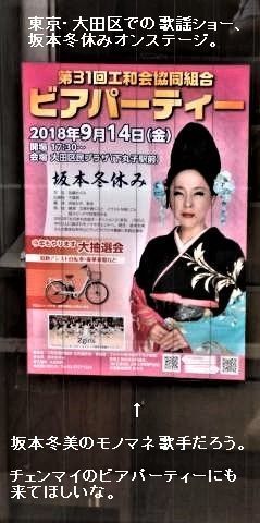 pict-1533348190558坂本冬美.jpg