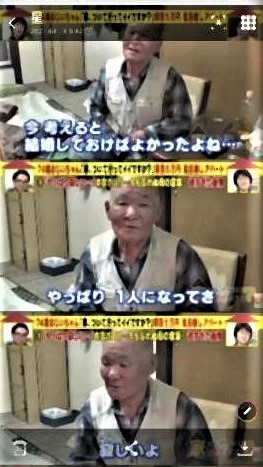 pict-1618790328779老人の孤独 (4).jpg