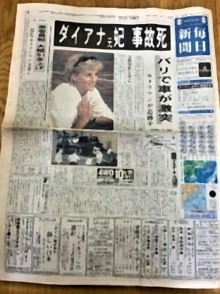 pict-1997年8月31日、ダイアナ妃の事故死.jpg