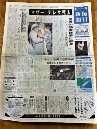 pict-1997年9月5日、マザー・テレサ死去.jpg
