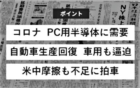 pict-2021年1月25日の日本経済新聞.jpg