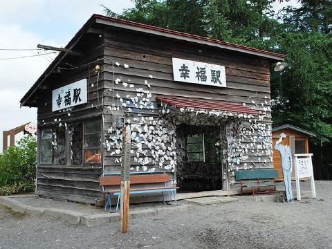 pict-800px-Koufuku_station_03.jpg