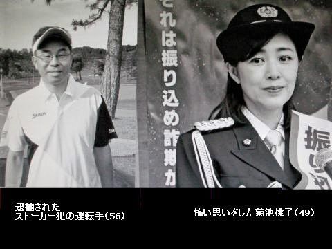 pict-DSCN3641菊池桃子.jpg
