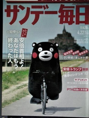 pict-DSCN3642サンデー毎日.jpg