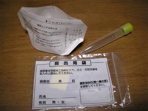 pict-DSCN3689採尿.jpg