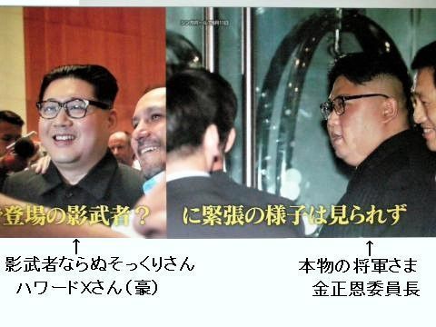 pict-DSCN3883金正恩.jpg