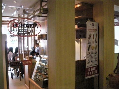 pict-DSCN4470串カツリンピン (2).jpg