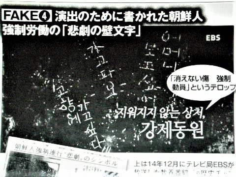 pict-DSCN4913悲劇の壁文字 (1).jpg