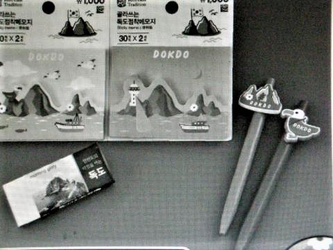 pict-DSCN5290反日グッズ (1).jpg