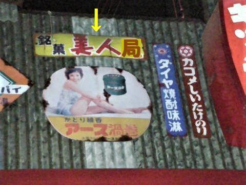 pict-DSCN5780サムライキッチン.jpg