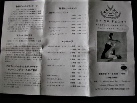 pict-DSCN5991睾丸マッサージ (1).jpg