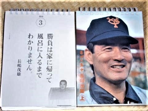pict-「勝負は家に帰って風呂.jpg