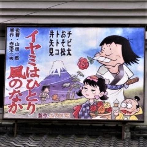 pict-「最後の映画看板師」久保板観5.jpg