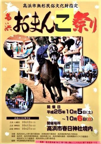 pict-まつりポスターおまんと.jpg