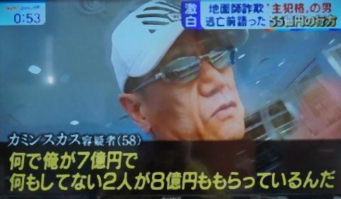 pict-カミンスカス操2.jpg
