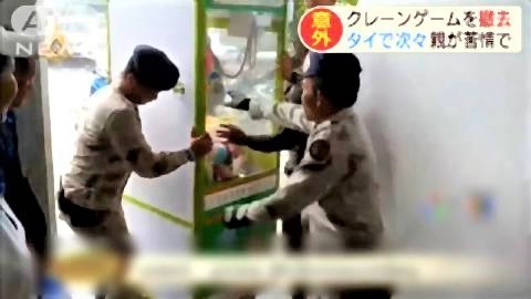 pict-クレーンゲーム次々撤去.jpg