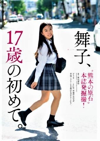 pict-グラビアアイドルの舞子2.jpg