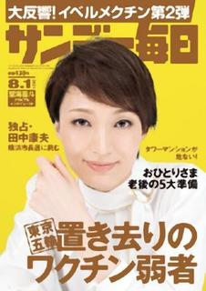 pict-サンデー毎日.jpg