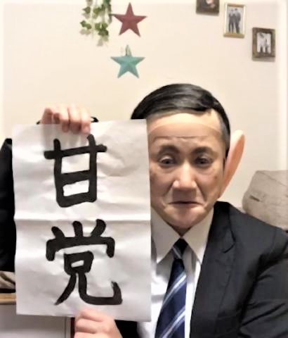 pict-サンミュージック、マリアのイーちゃん.jpg