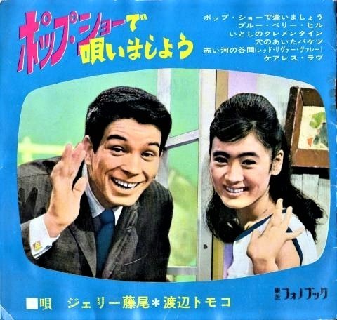 pict-ジェリー藤尾の結婚と離婚 元妻.jpg