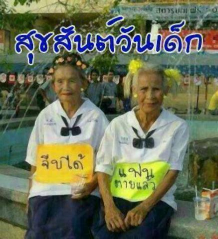 pict-タイの婆さんセーラー服.jpg