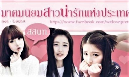 pict-タイ美人2.jpg