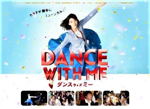 pict-ダンスウィズミー.jpg