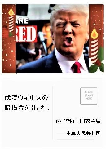 pict-トランプ.jpg