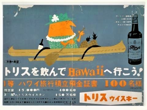 pict-トリスを飲んで.jpg