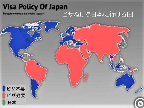 pict-ビザ無しで日本に行ける国&行けない国.jpg