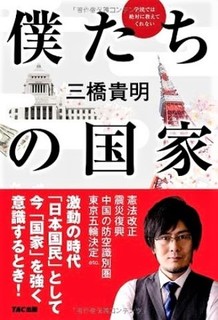 pict-三橋貴明容疑者2.jpg