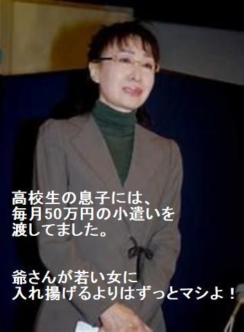 pict-三田佳子.jpg