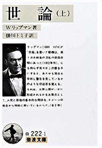pict-世論.jpg