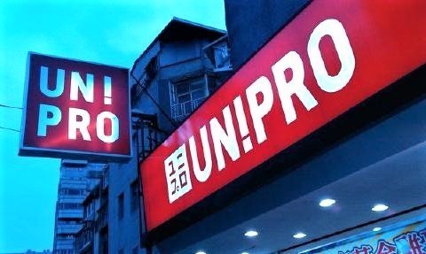 pict-中国パクリ20ユニクロ.jpg