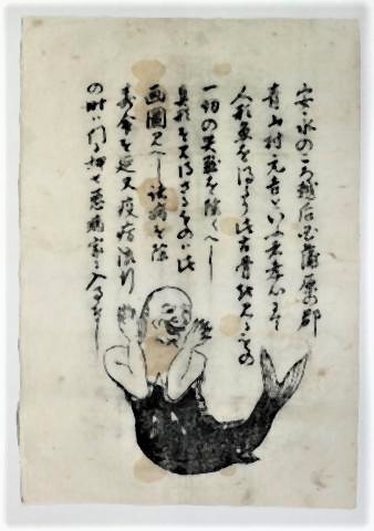 pict-人形魚の引き札(江戸後期、日本).jpg