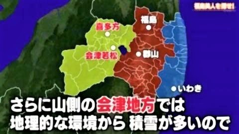 pict-会津地方.jpg
