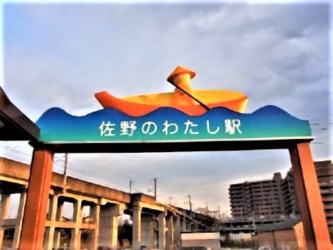 pict-佐野のわた.jpg