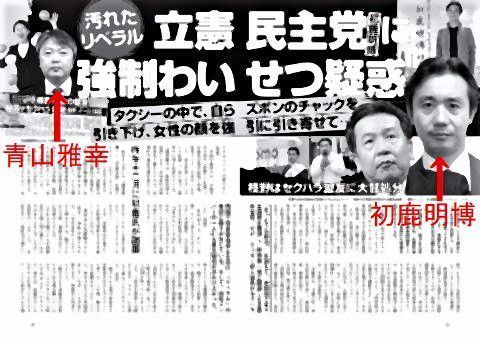 pict-初鹿明博.jpg