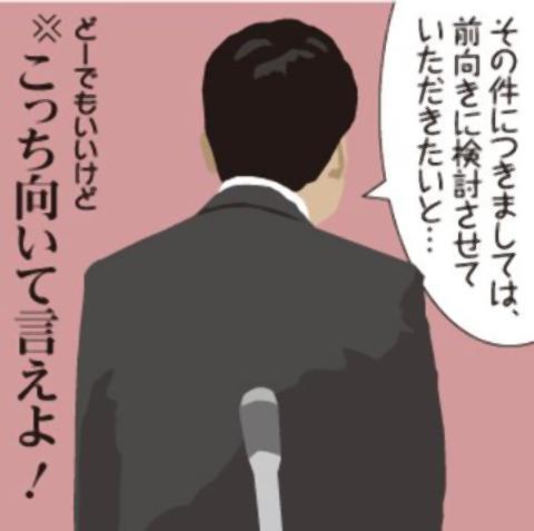 pict-前向きに検討させていただきます.jpg