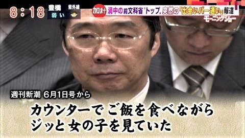 pict-前川前事務次官.jpg
