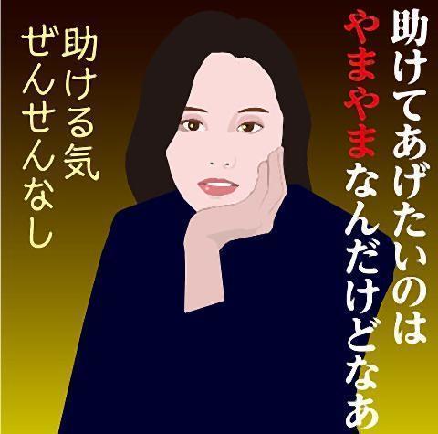 pict-助けてあげたいのはやまやまだが.jpg