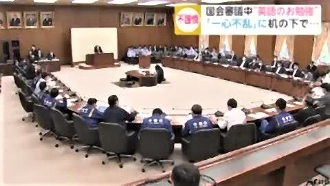 pict-国会審議中“英語のお勉強.jpg
