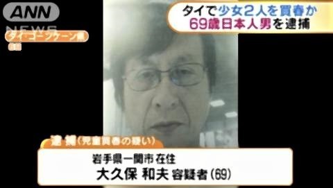 pict-大久保和夫(岩手競馬馬主).jpg