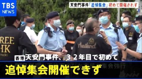 pict-天安門事件、32年目で初めて香港の追悼集会開催できず.jpg